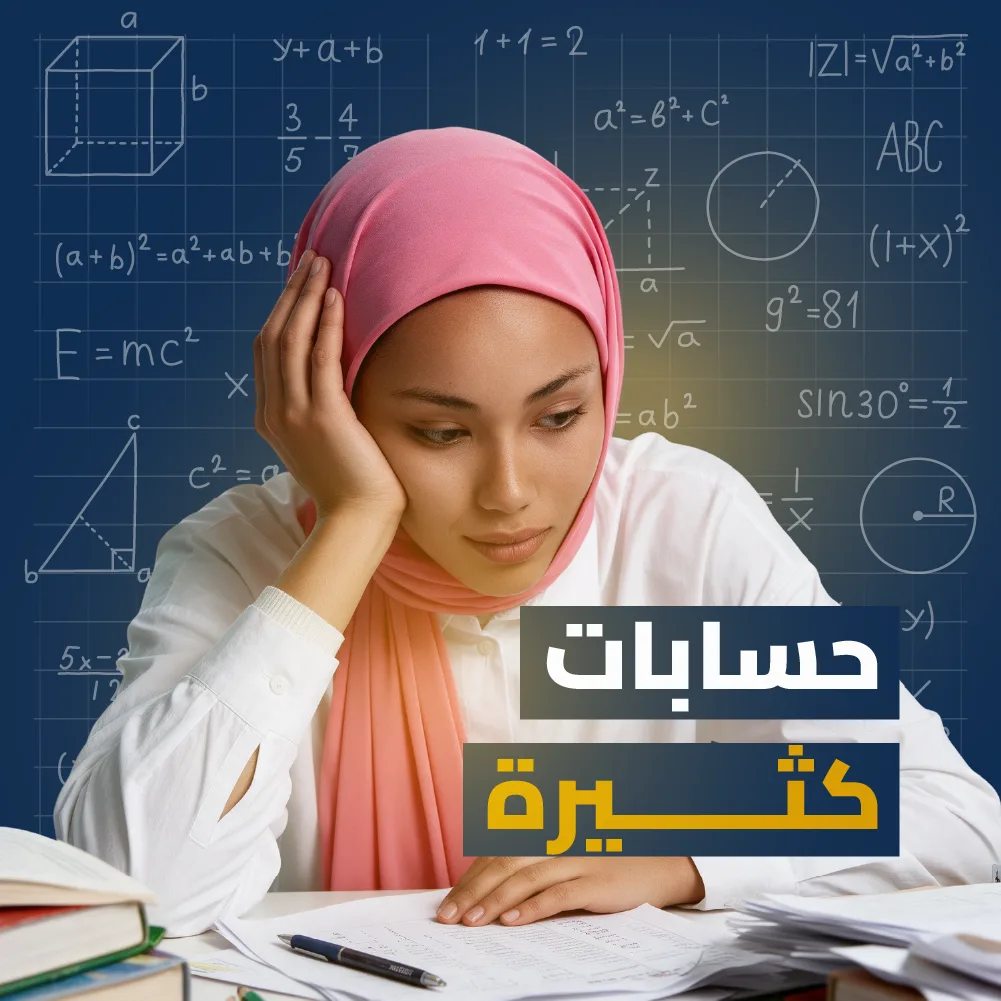 حاسبة 2 في 1… احسب، اكتب، وراجع في جهاز واحد.