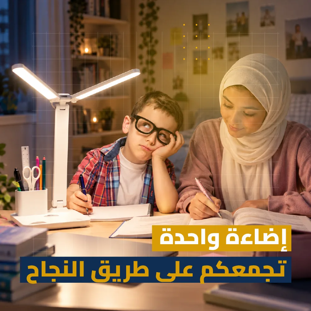 مصباح LED للدراسة 3×1 | إضاءة + حامل هاتف + منظم أقلام | مصباح الدراسة الذي يحتاجه كل طالب