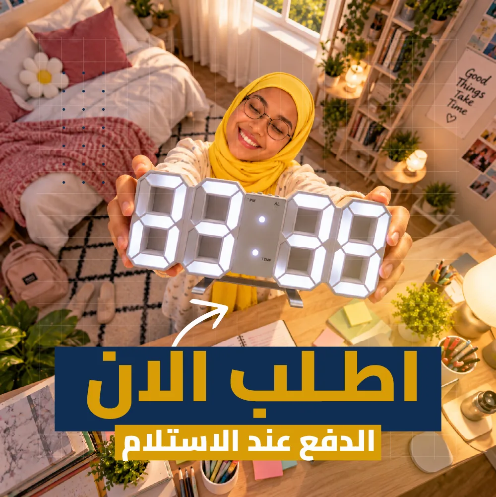 ساعة LED مكتبية مصممة لتجعل الوقت واضحا أمامك دائمًا، ضوح أكبر و متابعة أسهل