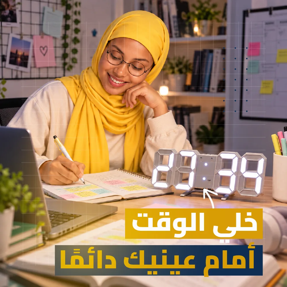ساعة LED مكتبية مصممة لتجعل الوقت واضحا أمامك دائمًا، ضوح أكبر و متابعة أسهل